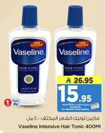 هارلين توكن الشعر المكثف 400 مل