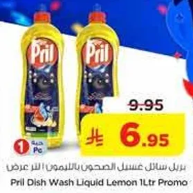 Pril Dish Wash Liquid Lemon 1Ltr Promo