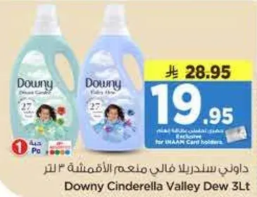 داوني سلايدرلا فالي معطر 3 لتر