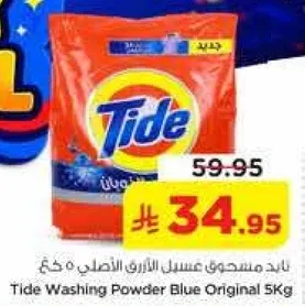 باودر مساحي عسل الازرق الاصلي 5 كغ