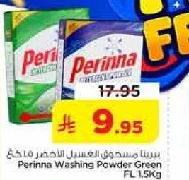 مسحوق غسيل بيرينا الاخضر 1.5 كجم