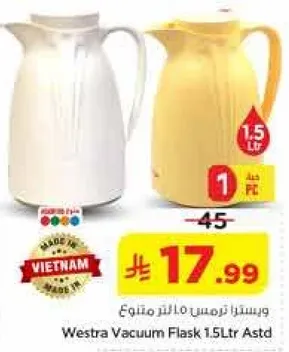 وسترا ترمس ماء منعش