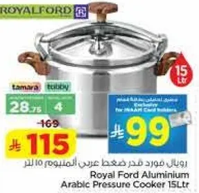 Royal Ford Aluminium Arabic Pressure Cooker 15L.