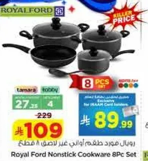 رويال فورد طقم غير لاصق 8 قطع