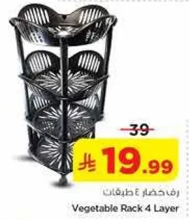 رف خضار 4 طبقات