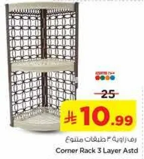 رف زاويه 3 طبقات متنوع