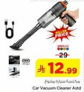 مكنسه سياره متنقله