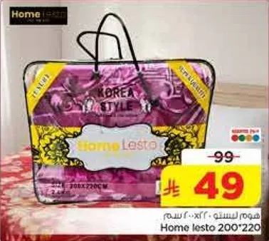 Home lesto 200*220