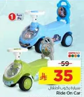 سياره ركوب اطفال