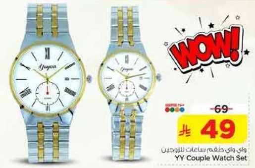 مجموعه ساعات زوجيه YY