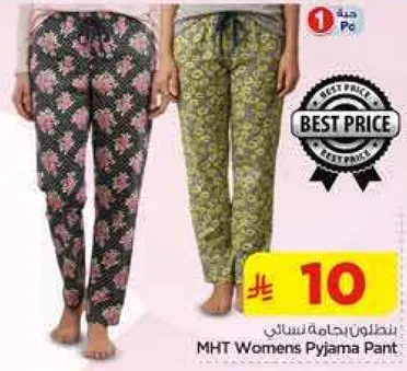 MHT Women's Pyjama Pant