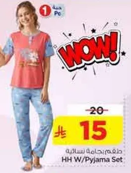 ملابس نوم نساييه.