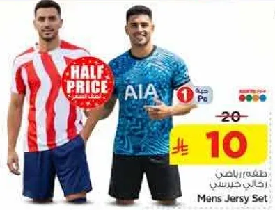 طقم رياضي رجال