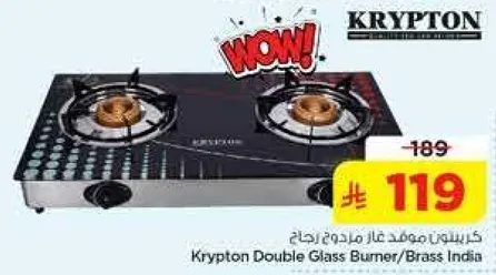 Krypton Double Glass Burner/Brass India