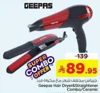 مجفف شعر ومملس مع مجموعه مميزه