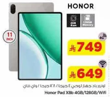 هونر باد X8 4GB/128GB/Wifi