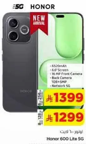 Honor 600 Lite 5G مع بطاريه 6520 مللي امبير، شاشه 6.6 بوصه، كاميرا اماميه 16 ميجابكسل، كاميرا خلفيه 108 + 5 ميجابكسل، وشبكه 5G.