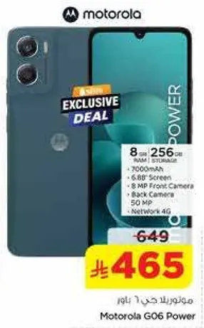 موتورولا GO6 باور بسعه 8 جيجابايت و 256 جيجابايت، بطاريه 7000 مللي امبير، شاشه 6.68 بوصه، كاميرا اماميه 8 ميجابكسل، كاميرا خلفيه 50 ميجابكسل، وشبكه 4G.
