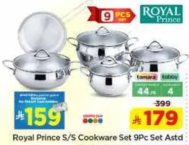 طقم اواني طهي من رويل برينس 9 قطع