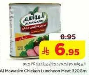 Al Mawasim Chicken Luncheon Meat 320Gm