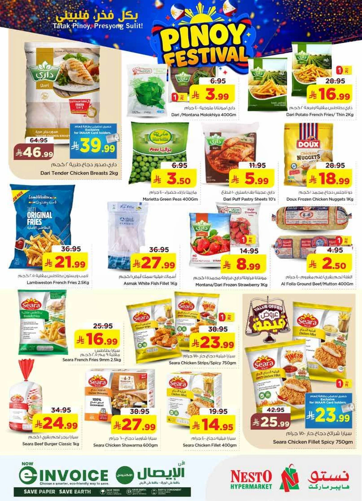 مهرجان بينوي - فيلاجيو مول البطحاء - صفحة 10