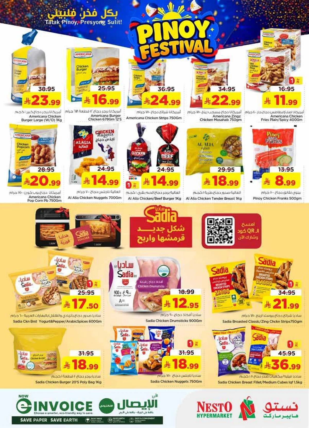 مهرجان بينوي - فيلاجيو مول البطحاء - صفحة 11