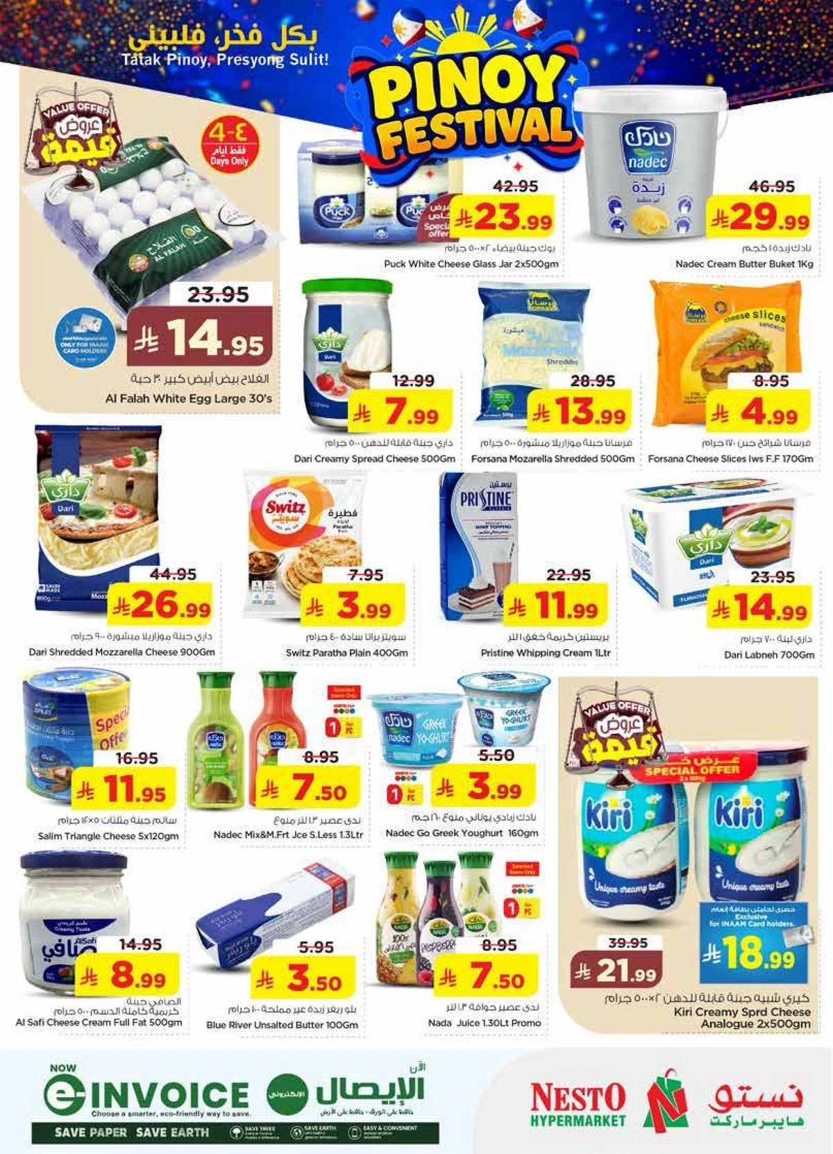 مهرجان بينوي - فيلاجيو مول البطحاء - صفحة 12