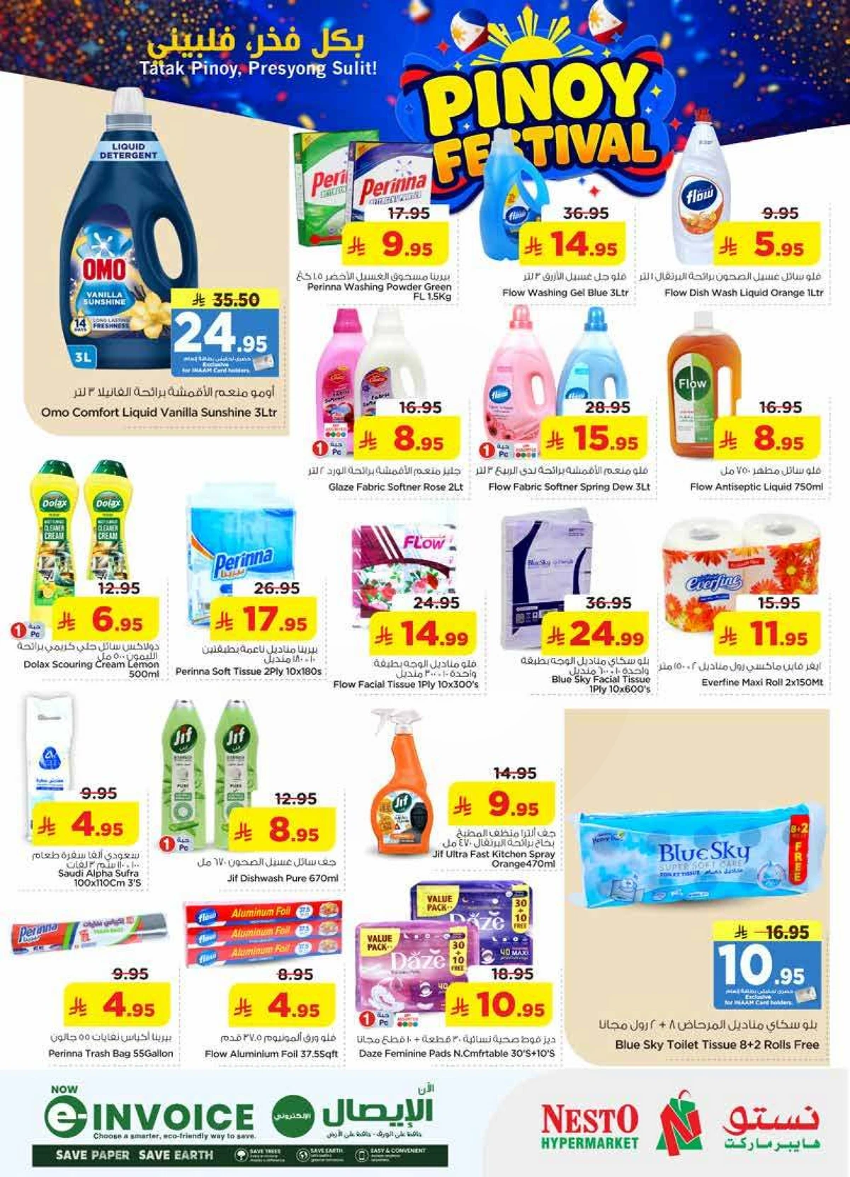 مهرجان بينوي - فيلاجيو مول البطحاء - صفحة 21