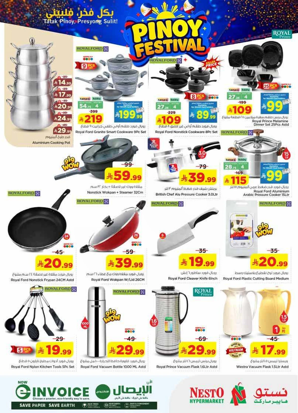 مهرجان بينوي - فيلاجيو مول البطحاء - صفحة 22