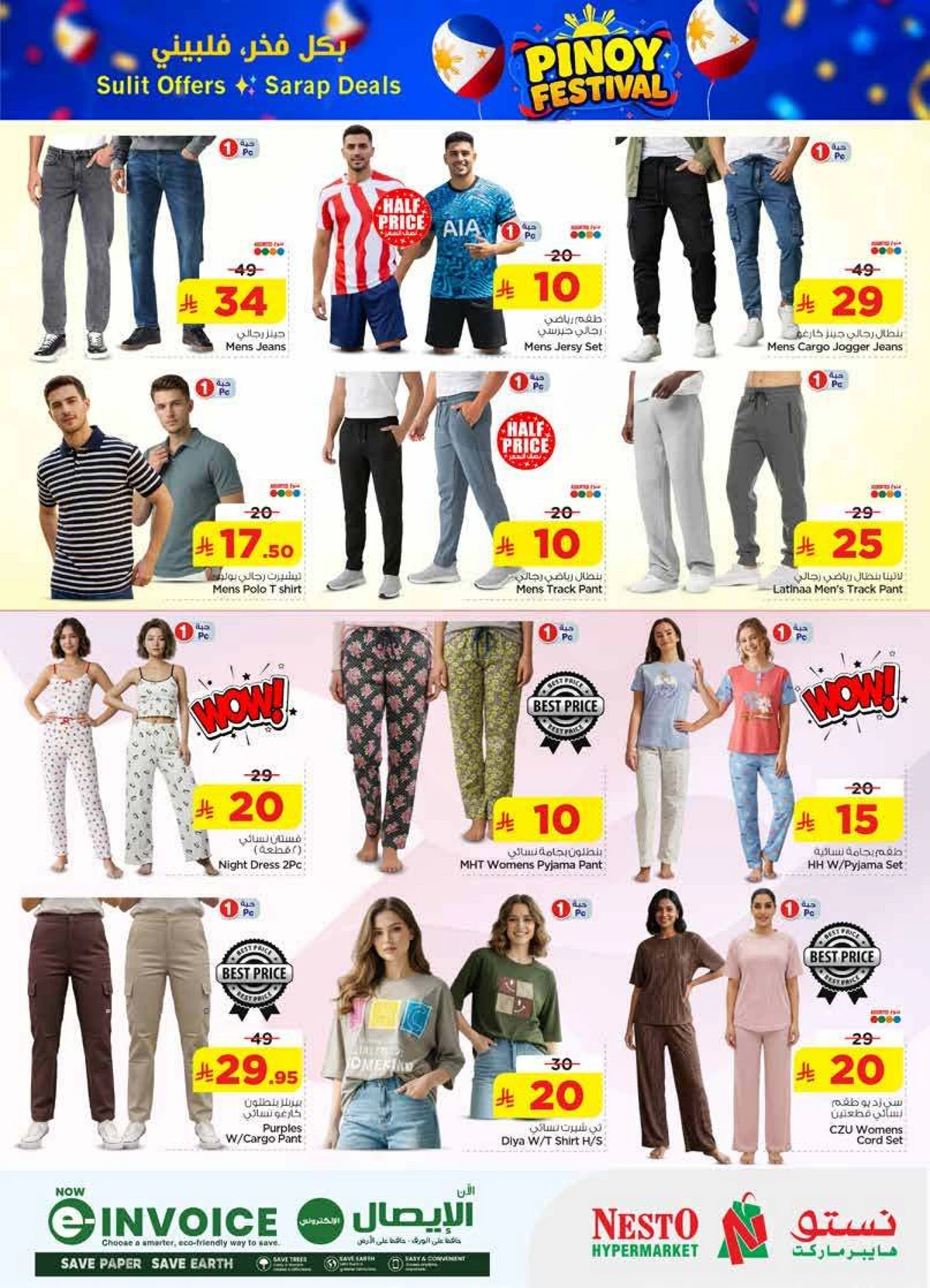 مهرجان بينوي - فيلاجيو مول البطحاء - صفحة 28