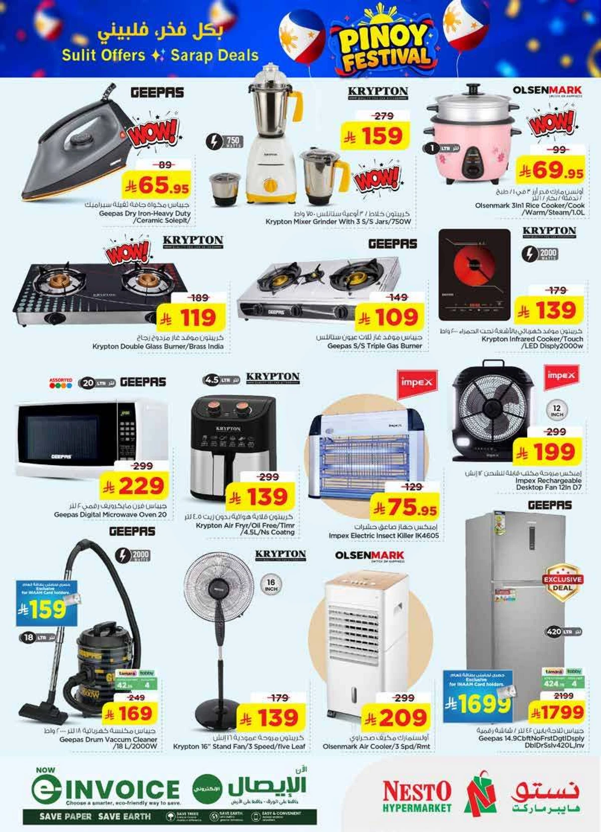 مهرجان بينوي - فيلاجيو مول البطحاء - صفحة 29