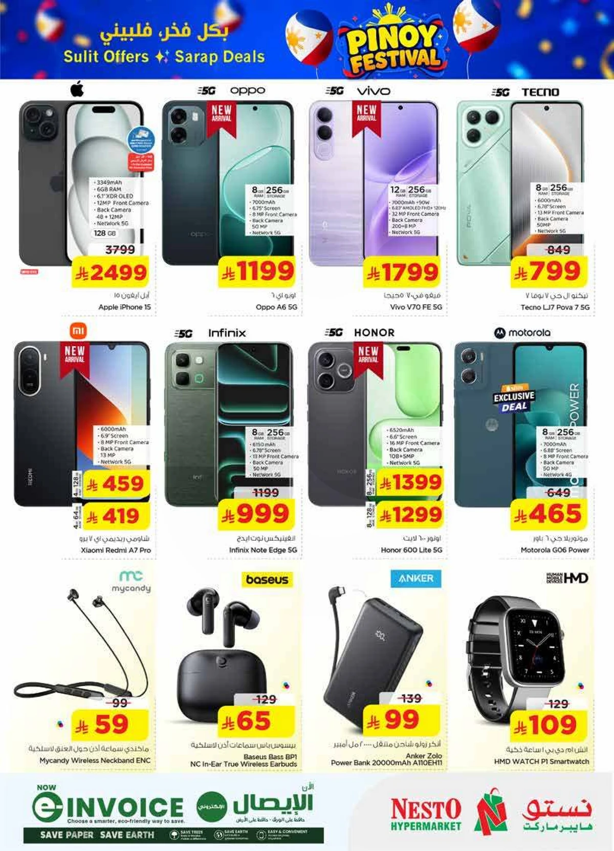 مهرجان بينوي - فيلاجيو مول البطحاء - صفحة 32