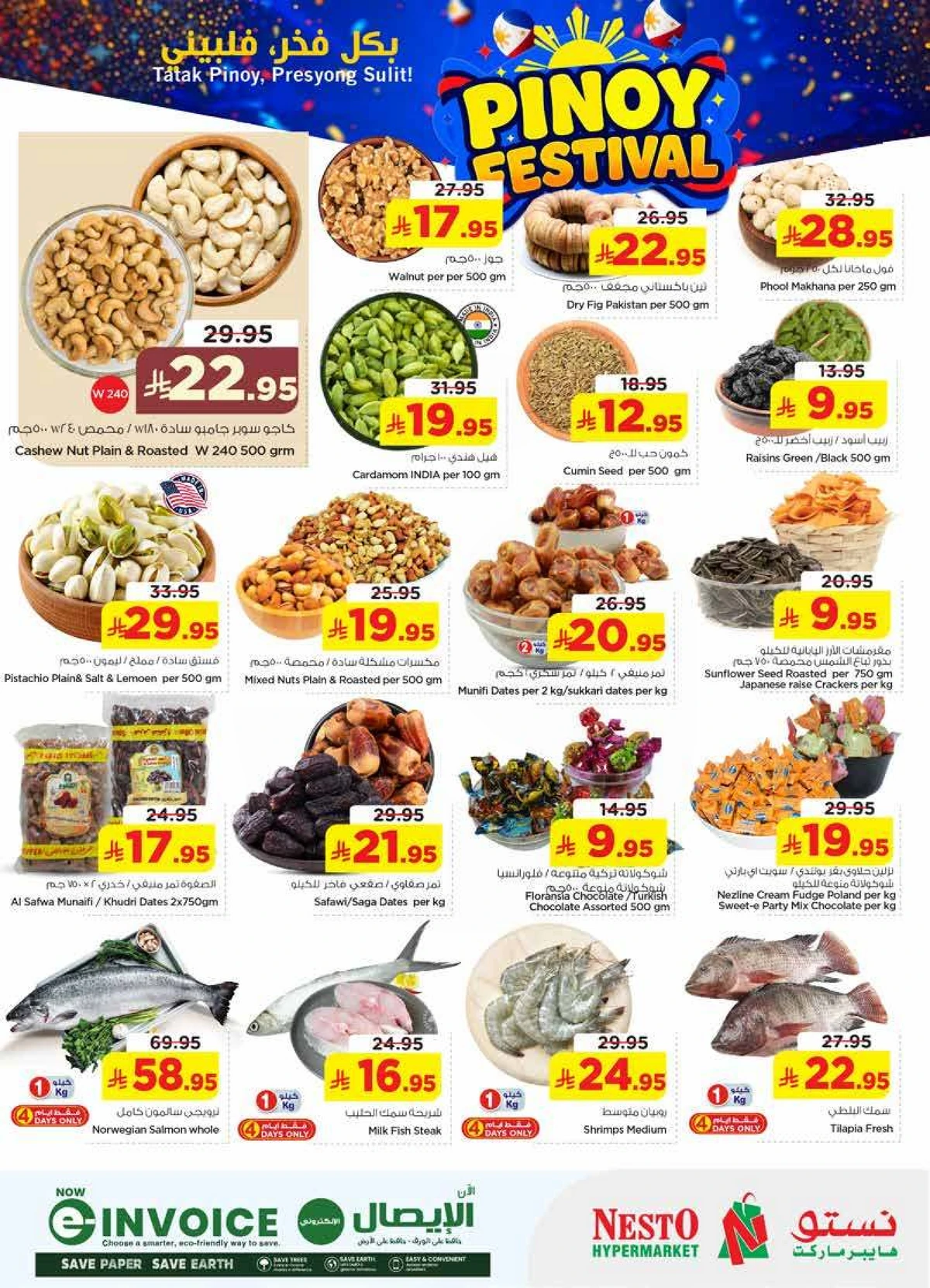 مهرجان بينوي - فيلاجيو مول البطحاء - صفحة 4