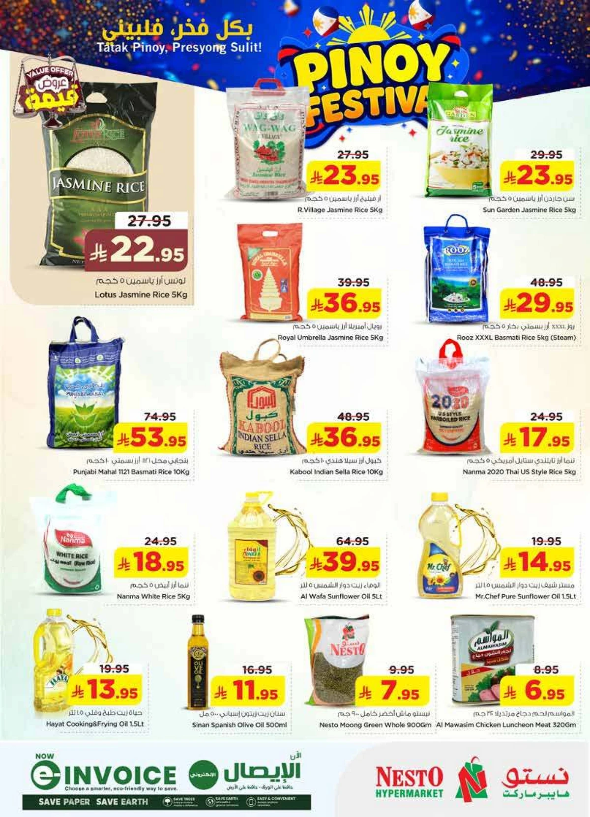 مهرجان بينوي - فيلاجيو مول البطحاء - صفحة 5