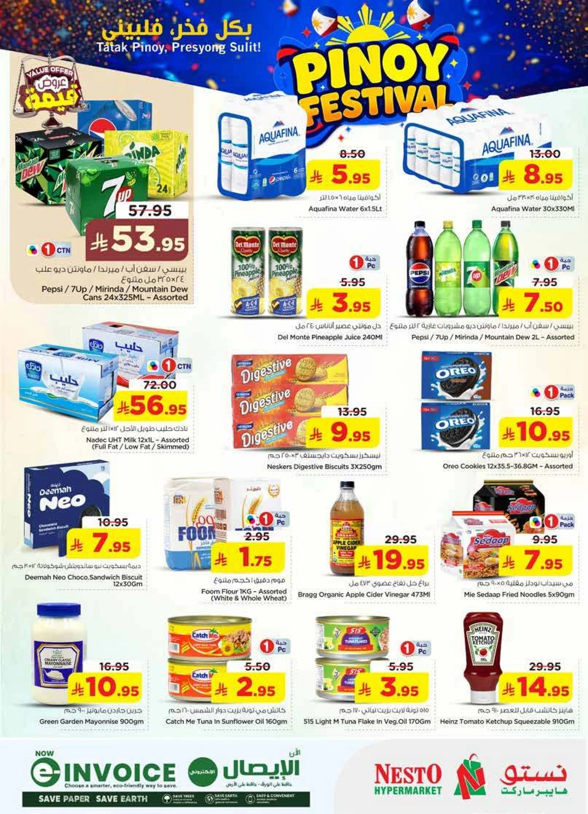 مهرجان بينوي - فيلاجيو مول البطحاء - صفحة 7