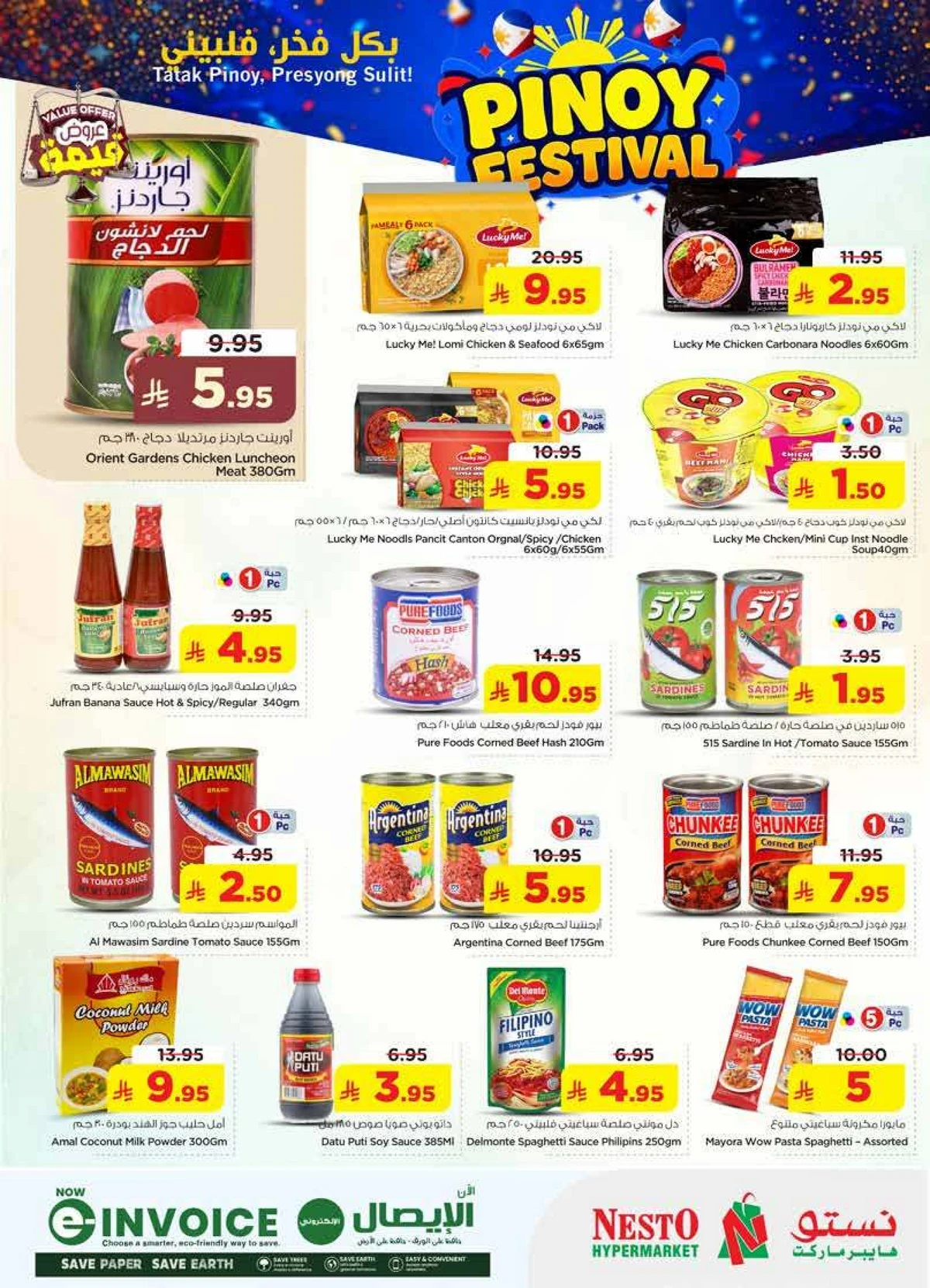 مهرجان بينوي - فيلاجيو مول البطحاء - صفحة 8