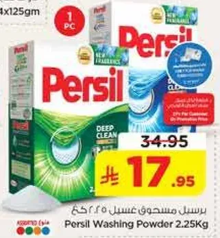 Persil Washing Powder 2.25Kg