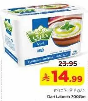 Dari Labneh 700Gm