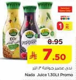 عصير ندي 1.30 لتر. عرض