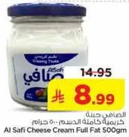 Al Safi Cheese Cream Full Fat 500gm