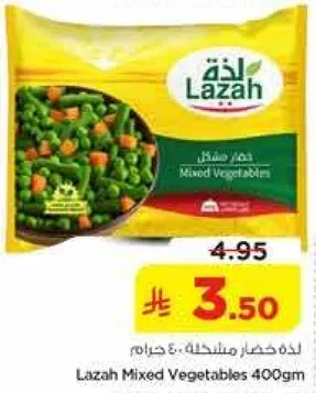 خضار مختلطه 400 جرام