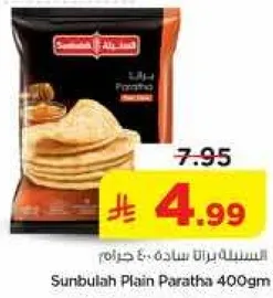 Sunbulah Plain Paratha 400gm