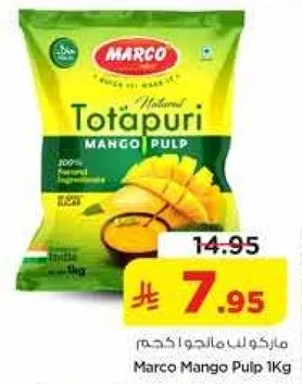 ماركو لب مانجو 1 كجم