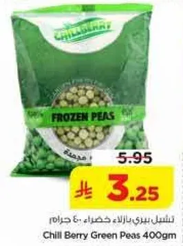 بازلاء خضراء تشيلي بيري 400 جرام