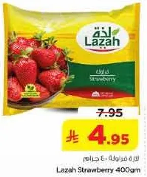 فراوله لازاه 400 جرام