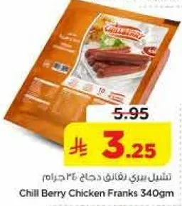 Chill Berry Chicken Franks 340gm