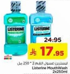 Listerine MouthWash 2x250ml