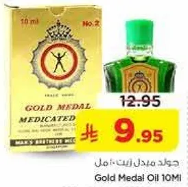 زيت ميدال ذهبي 10 مل