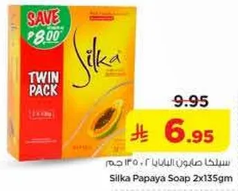 صابون سيليكا بابايا 2x135جم