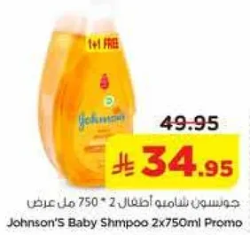 شامبو اطفال جونسون 2 * 750 مل عرض
